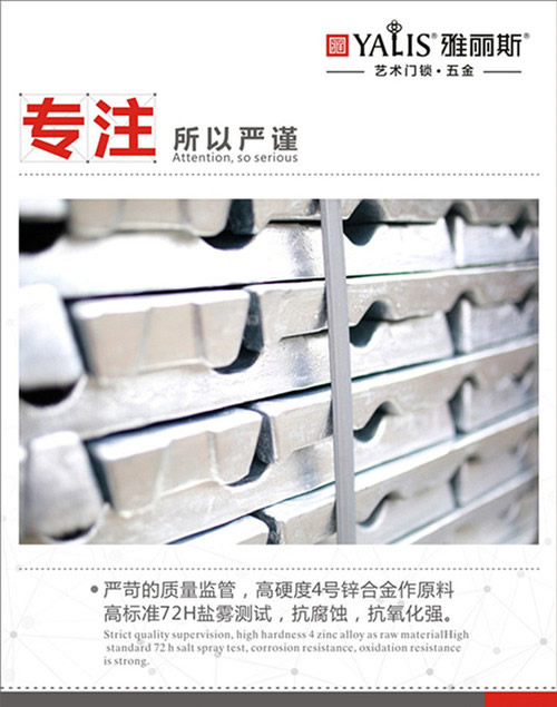 匠心之制，雅麗斯藝術(shù)門鎖