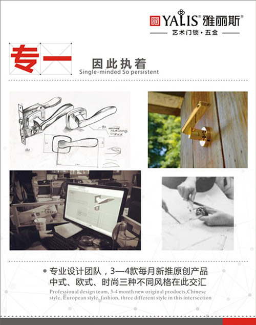 匠心之制，雅麗斯藝術(shù)門鎖