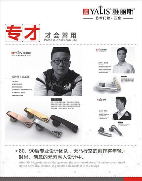 匠心之制，雅麗斯藝術(shù)門鎖