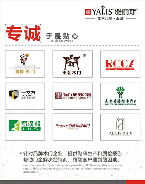 匠心之制，雅麗斯藝術(shù)門鎖