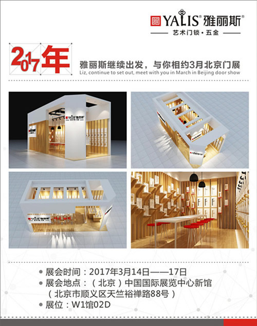 匠心之制，雅麗斯藝術(shù)門鎖