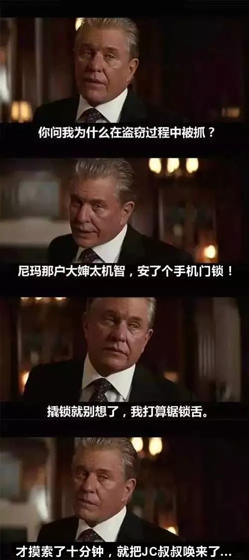 【手機(jī)門鎖】古人防盜靠狗，現(xiàn)在靠“德犬”