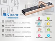 德犬智能鎖可手機(jī)遠(yuǎn)程給來(lái)訪的客人開鎖