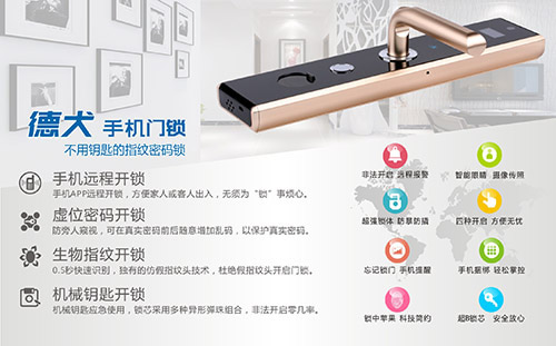 手機門鎖火熱上市：徹底告別“鎖”事煩惱！