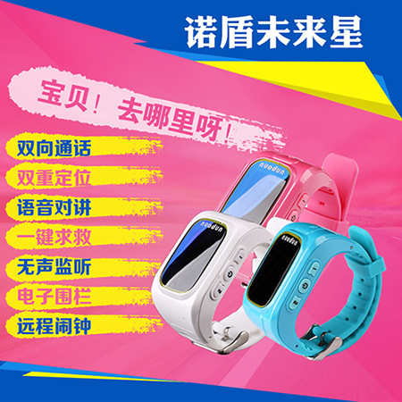 有諾盾未來星電話手表，這個暑假我開心，媽媽省心