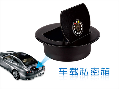 諾盾車載私密箱，帶給你十足的安全感！