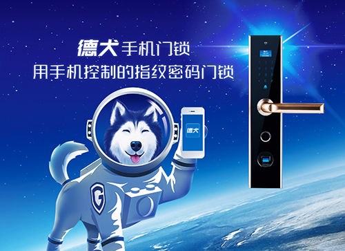 防賊防盜防老王，家庭安全靠德犬