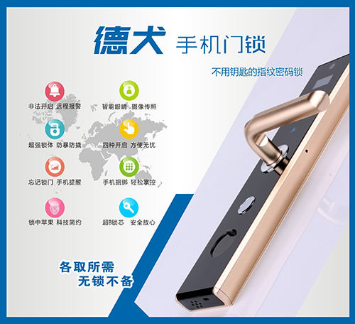 德犬智能家用安全裝備，給您的愛家一個(gè)高顏值“舒心”保鏢！