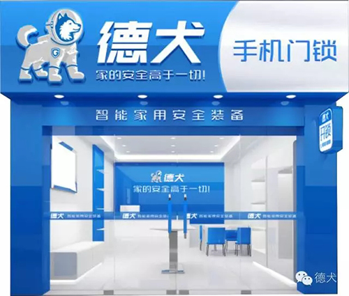 德犬手機門鎖，助您輕松實現(xiàn)一千萬小目標！