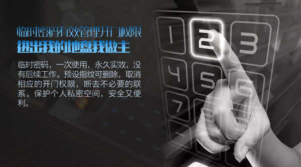 丟掉鑰匙，開啟頂固智能生活模式