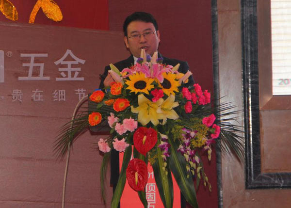 2015頂固五金“實事·求勢”營銷戰(zhàn)略合作峰會圓滿結(jié)束