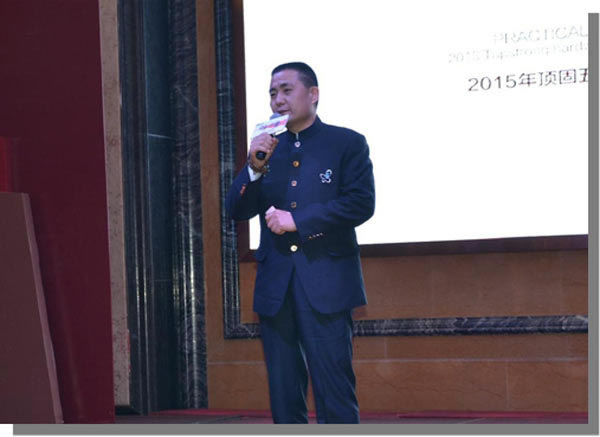 2015頂固五金“實事·求勢”營銷戰(zhàn)略合作峰會圓滿結(jié)束
