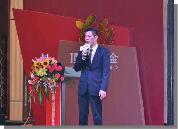 2015頂固五金“實事·求勢”營銷戰(zhàn)略合作峰會圓滿結(jié)束