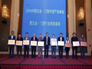 頂固榮獲榮獲“中國五金行業(yè)最佳渠道商”稱號！