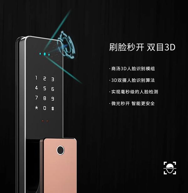 產(chǎn)品推薦 | 琨山W85F 金融級(jí)3D人臉識(shí)別 刷臉秒開