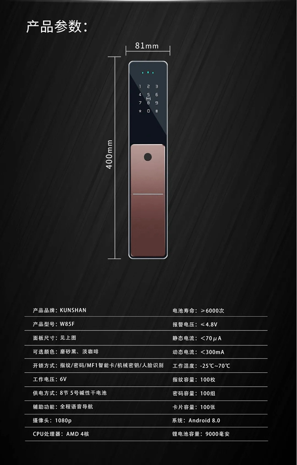 產(chǎn)品推薦 | 琨山W85F 金融級(jí)3D人臉識(shí)別 刷臉秒開