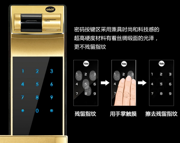 耶魯智能鎖：短租房主圈的一枚“神器”