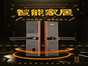 頂吉智能鎖小知識(shí)：選購(gòu)智能鎖需要注意的事項(xiàng)
