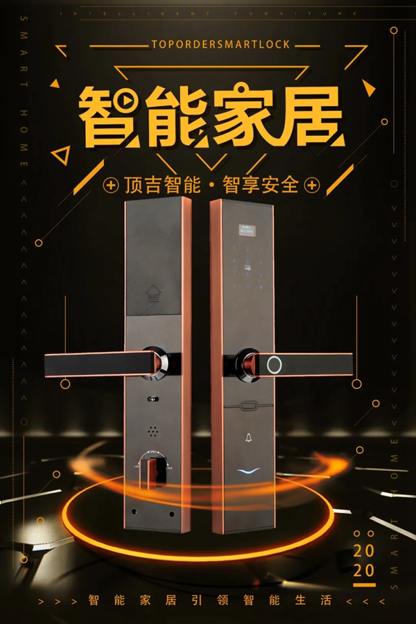 頂吉智能鎖小知識：選購智能鎖需要注意的事項