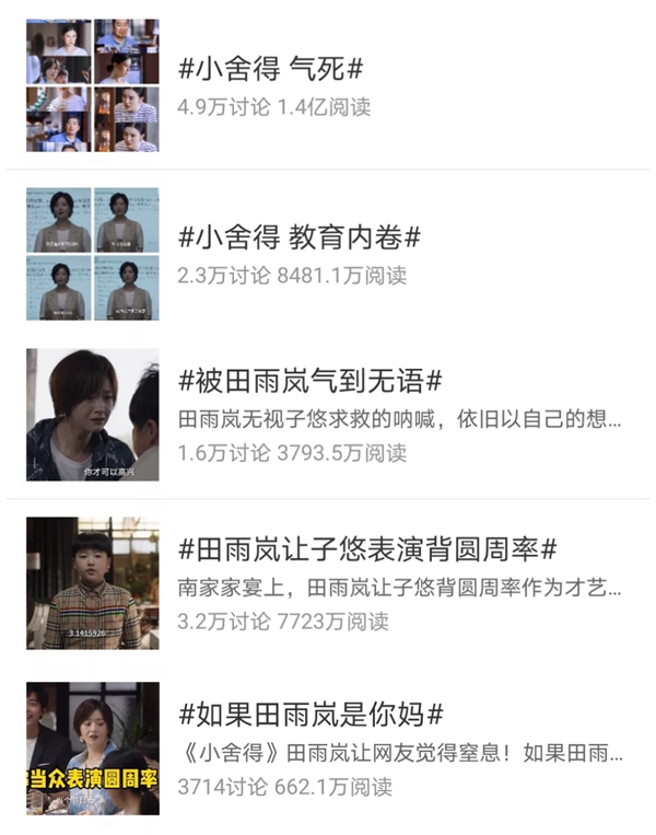 飛利浦智能鎖|《小舍得》爆火：與其“雞娃”，家長們不如這樣做