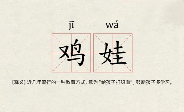 飛利浦智能鎖|《小舍得》爆火：與其“雞娃”，家長們不如這樣做