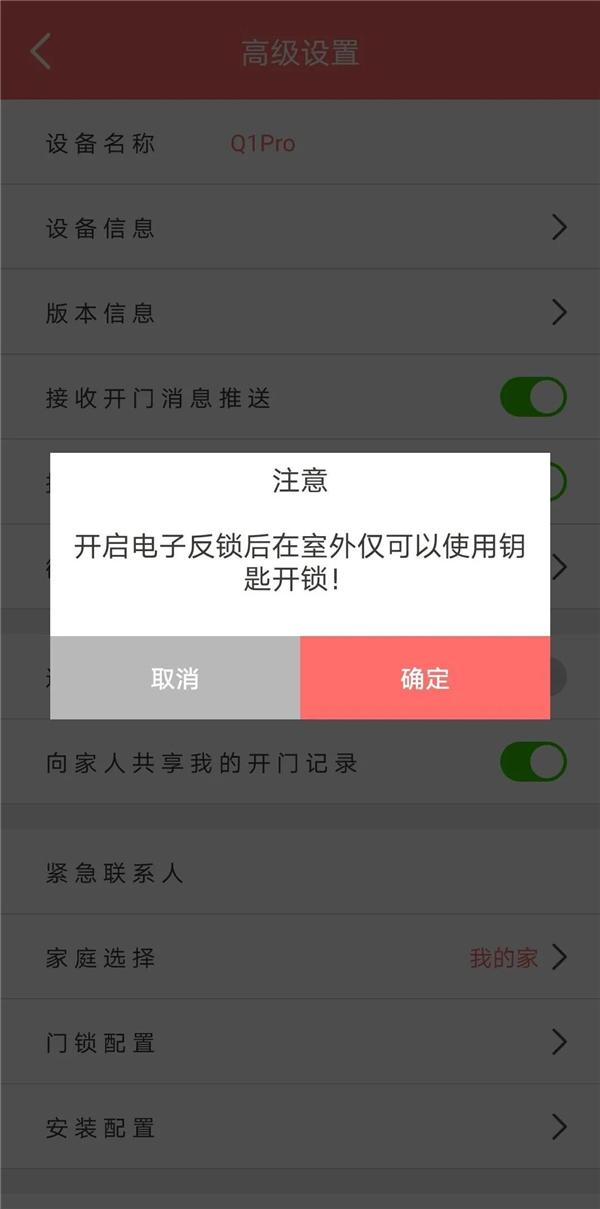 保仕盾智能鎖：擁有主動(dòng)防御和遠(yuǎn)程人性化管理的視頻鎖