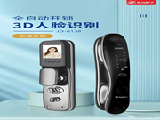 金點(diǎn)原子智能鎖：贏得了許多消費(fèi)者的青睞