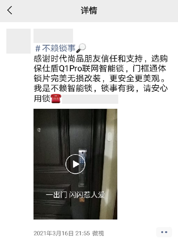 保仕盾智能鎖：經(jīng)銷(xiāo)商如何更好地利用朋友圈賣(mài)出智能鎖？