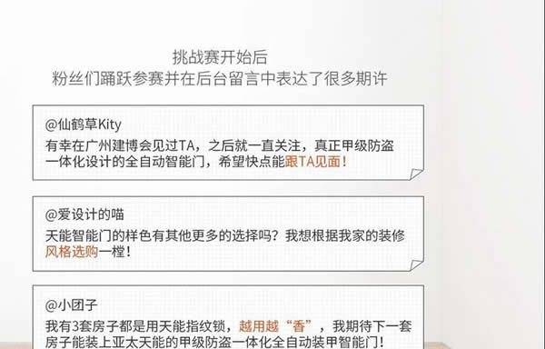 去未來不用時(shí)光機(jī)，天能智能門就能開啟科技未來