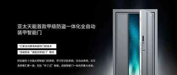 去未來不用時(shí)光機(jī)，天能智能門就能開啟科技未來