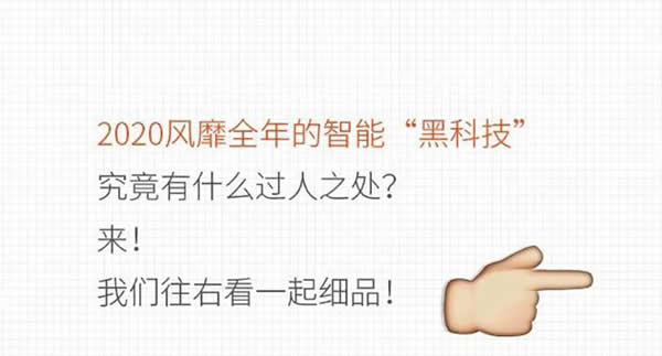 去未來不用時(shí)光機(jī)，天能智能門就能開啟科技未來