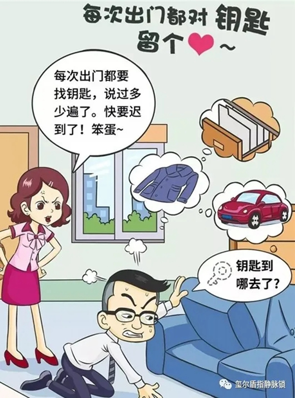 璽爾盾指靜脈鎖：為什么越來越多的人都換上了智能鎖？這五個(gè)原因說出真相！