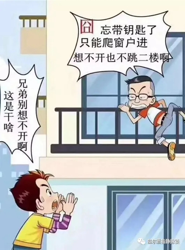 璽爾盾指靜脈鎖：為什么越來越多的人都換上了智能鎖？這五個(gè)原因說出真相！