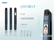 顏值新高，智慧躍級！超人智能鎖新款Q7的解鎖方式，您有g(shù)et到嗎？