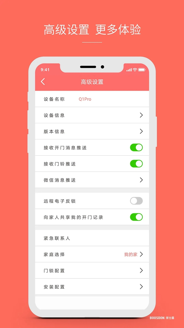 保仕盾聯(lián)網(wǎng)智能鎖有多好用？這些總結(jié)太到位！