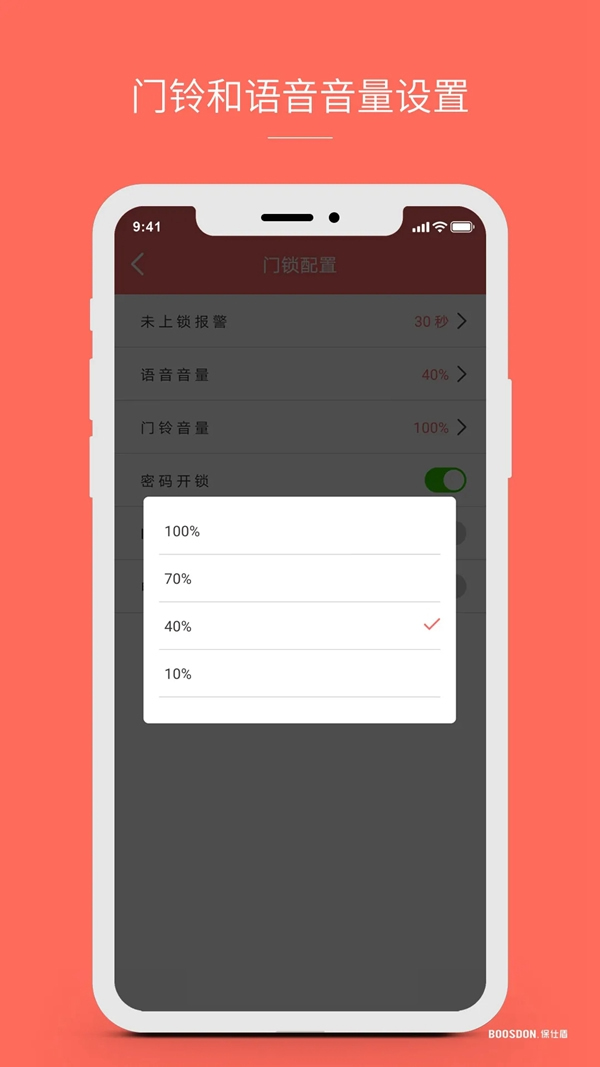保仕盾聯(lián)網(wǎng)智能鎖有多好用？這些總結(jié)太到位！