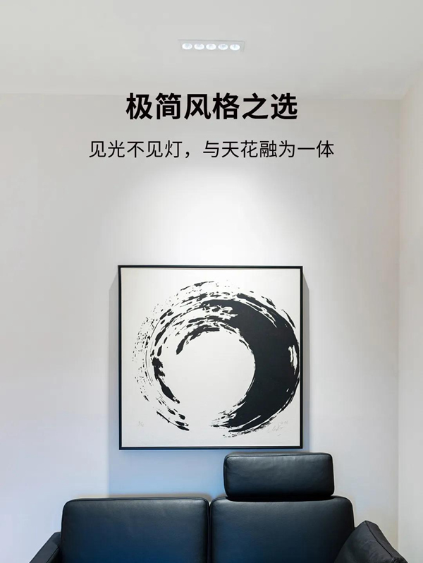 河?xùn)|科技HDL：MOON | 嵌入式防眩條形筒燈，極簡風(fēng)格之選