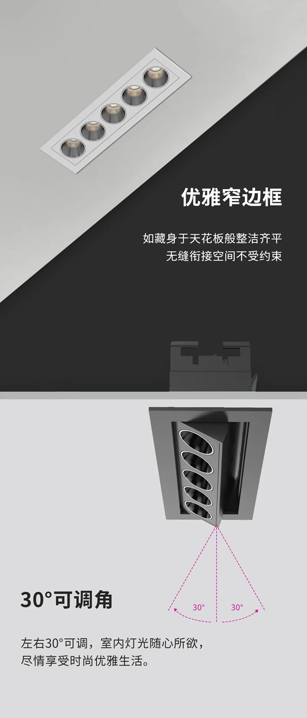 河?xùn)|科技HDL：MOON | 嵌入式防眩條形筒燈，極簡風(fēng)格之選