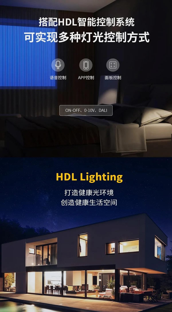 河?xùn)|科技HDL：MOON | 嵌入式防眩條形筒燈，極簡風(fēng)格之選