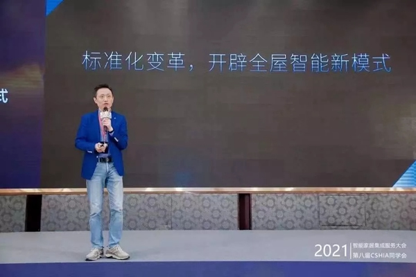 小度全屋智能| 開辟全屋智能的標準化新模式