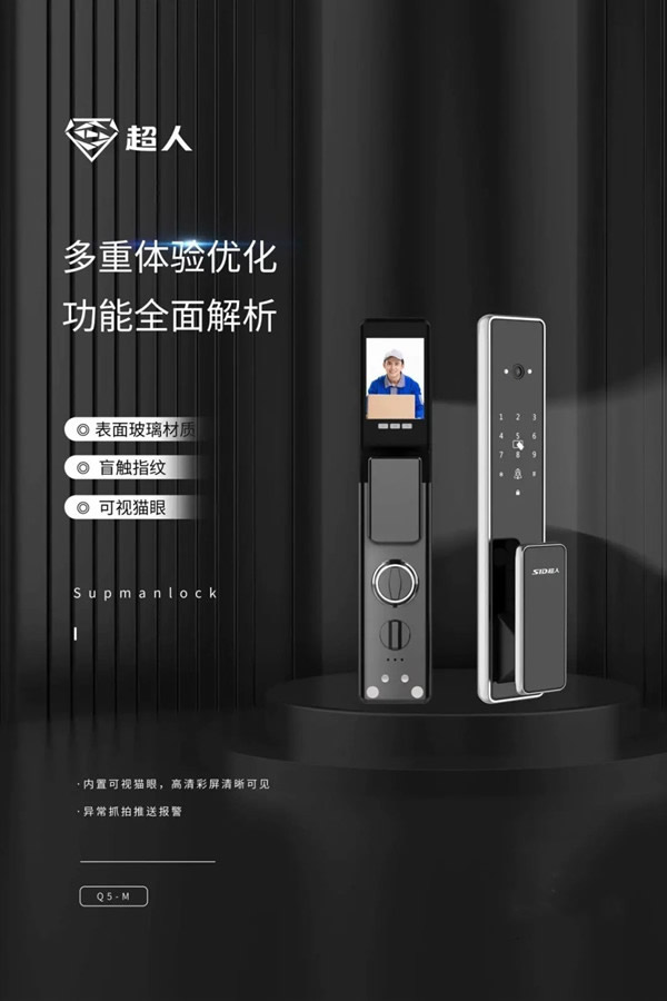 SID超人智能鎖品質(zhì)認(rèn)證：榮獲沸騰質(zhì)量獎！
