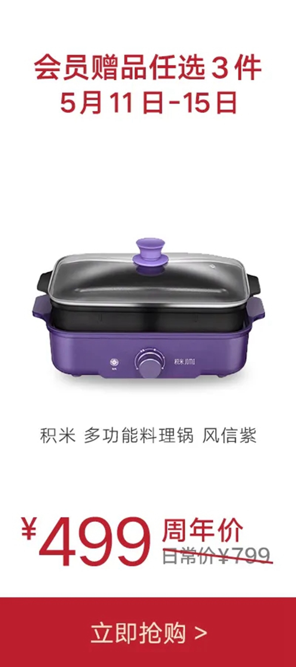 云米牛奶0元領(lǐng)??！家電66元秒殺！狂撒120元贈(zèng)品無(wú)限領(lǐng)
