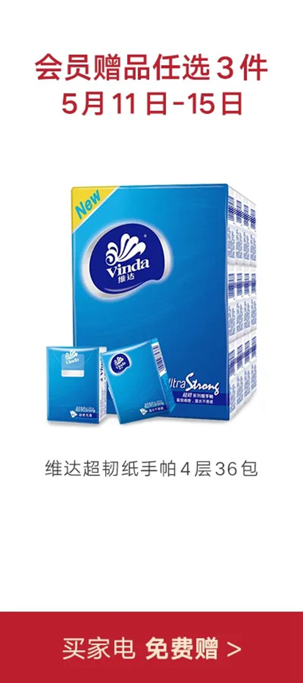云米牛奶0元領(lǐng)??！家電66元秒殺！狂撒120元贈(zèng)品無(wú)限領(lǐng)
