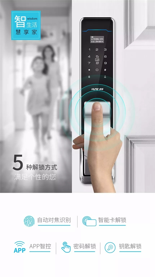 科裕智能瑣：官宣！你的真命天“鎖”終于出現(xiàn)了！