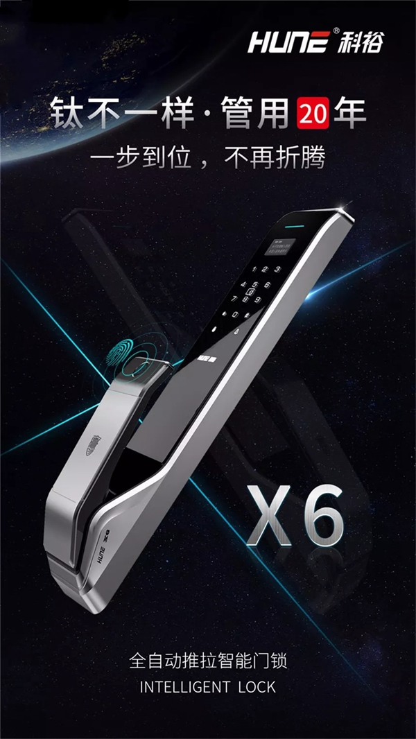 科裕智能瑣：官宣！你的真命天“鎖”終于出現(xiàn)了！
