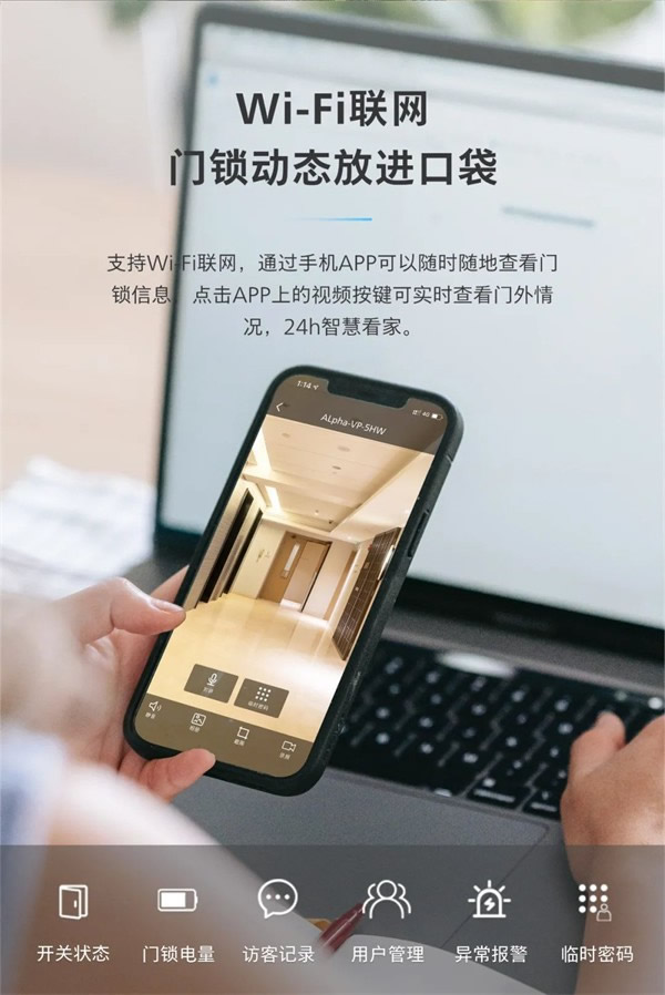 飛利浦智能鎖丨帶屏貓眼可視智能鎖Alpha-V(P)魅力登場(chǎng)