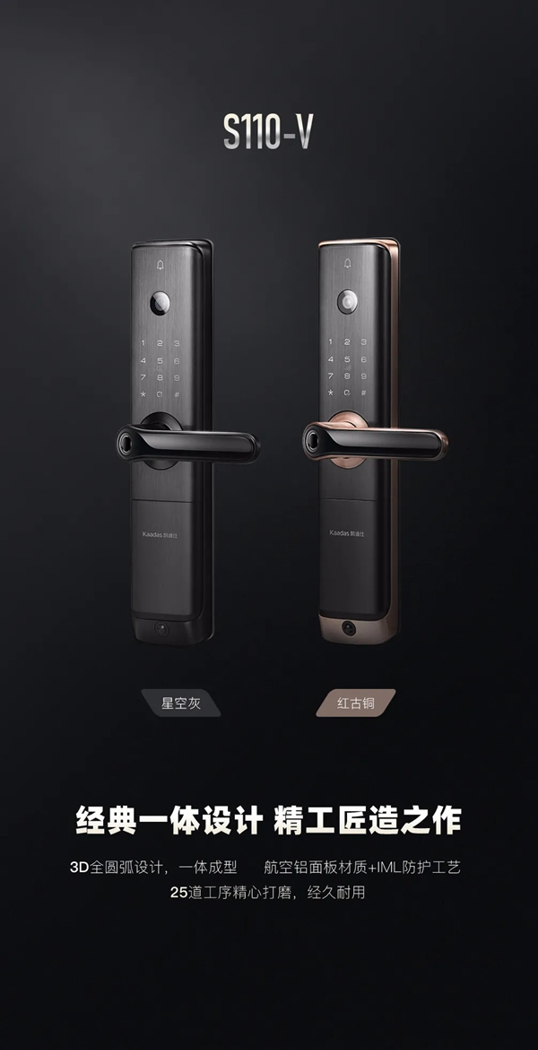凱迪仕首款一握開可視貓眼智能鎖S110-V，全球重磅發(fā)布！