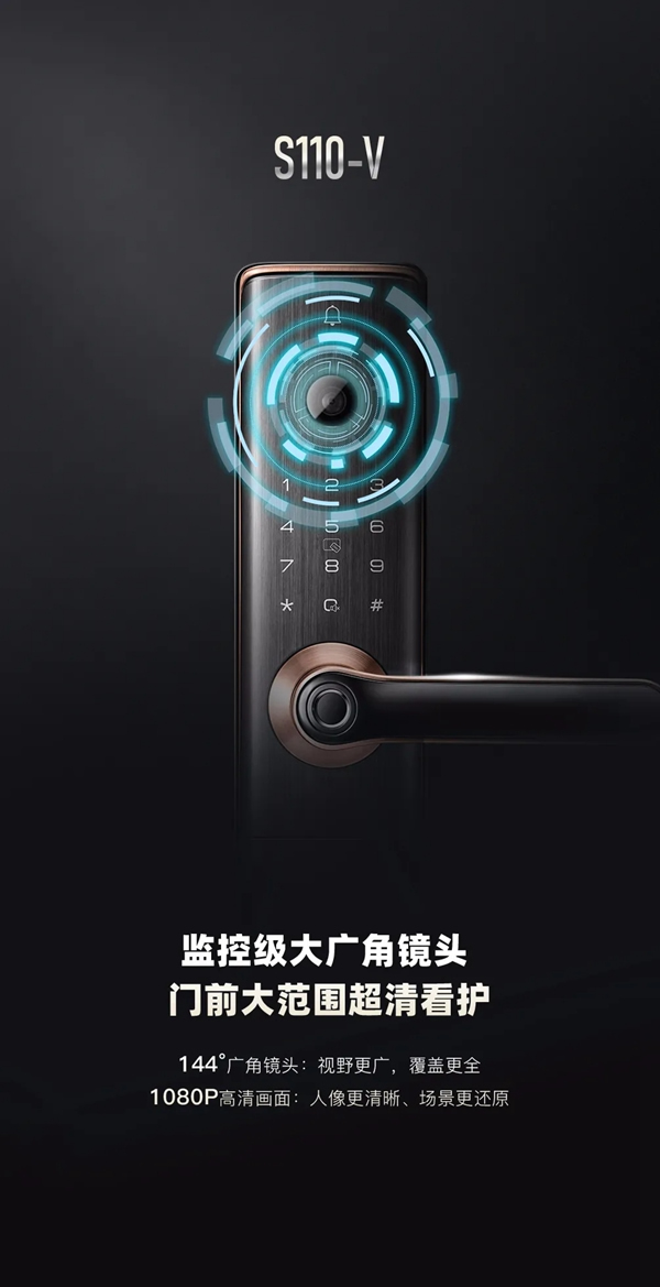 凱迪仕首款一握開可視貓眼智能鎖S110-V，全球重磅發(fā)布！