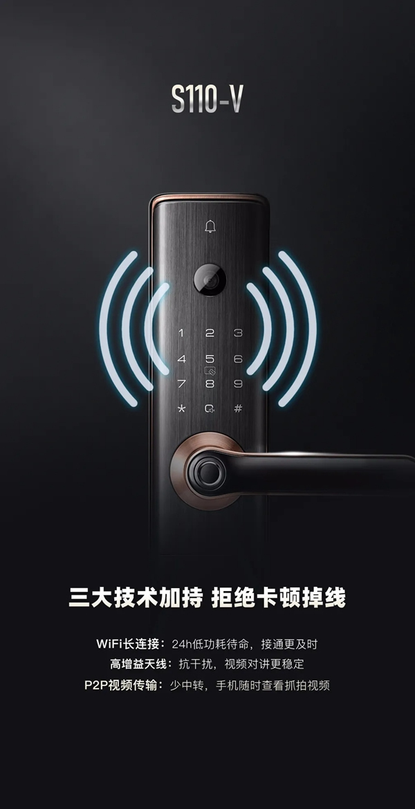 凱迪仕首款一握開可視貓眼智能鎖S110-V，全球重磅發(fā)布！