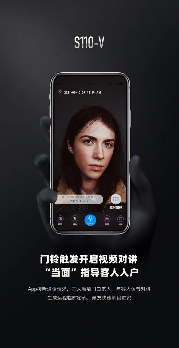 凱迪仕首款一握開可視貓眼智能鎖S110-V，全球重磅發(fā)布！